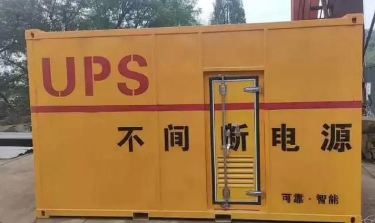 江南UPS电源（Uninterruptible Power Supply）的作用？